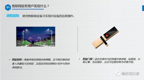 物聯(lián)網(wǎng)產(chǎn)品自白系列 車聯(lián)網(wǎng)科技，連接未來(lái)的車輪