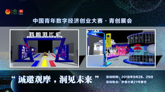 青創(chuàng)展會 匯前沿科技，聚創(chuàng)新理念——人工智能科技開發(fā)的新紀(jì)元