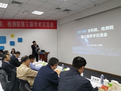 蘇交科集團(tuán)第三屆學(xué)術(shù)交流會(huì)圓滿落幕 聚焦前沿技術(shù)，共話創(chuàng)新未來(lái)